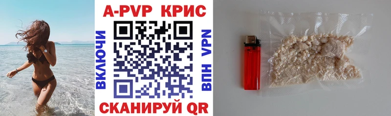 Alpha PVP кристаллы Купить закладки Печоры