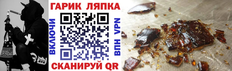 ГАШ Ice-O-Lator  Купить закладки  Печоры 