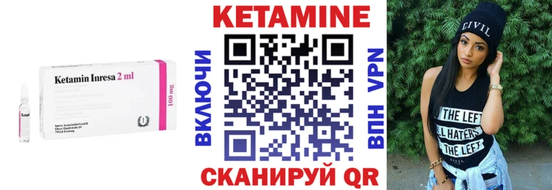 Купить  Печоры  Кетамин VHQ 