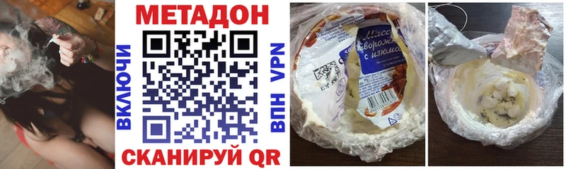 Купить где  Печоры  МЕТАДОН кристалл 