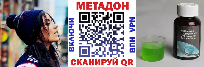 МЕТАДОН кристалл Печоры