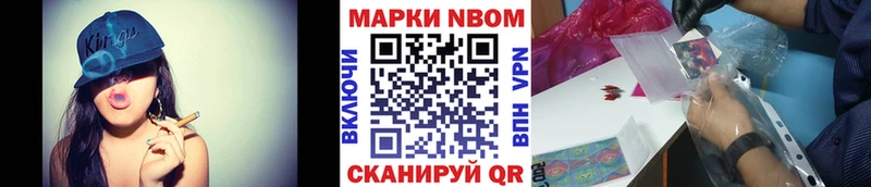 Марки 25I-NBOMe 1,8мг  Купить закладки  Печоры 